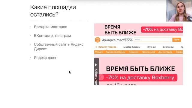 Какие способы продаж остались? Где сейчас продавать? смотреть онлайн