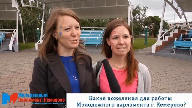 Молодежный парламент г Кемерово провел опрос на улицах города смотреть онлайн