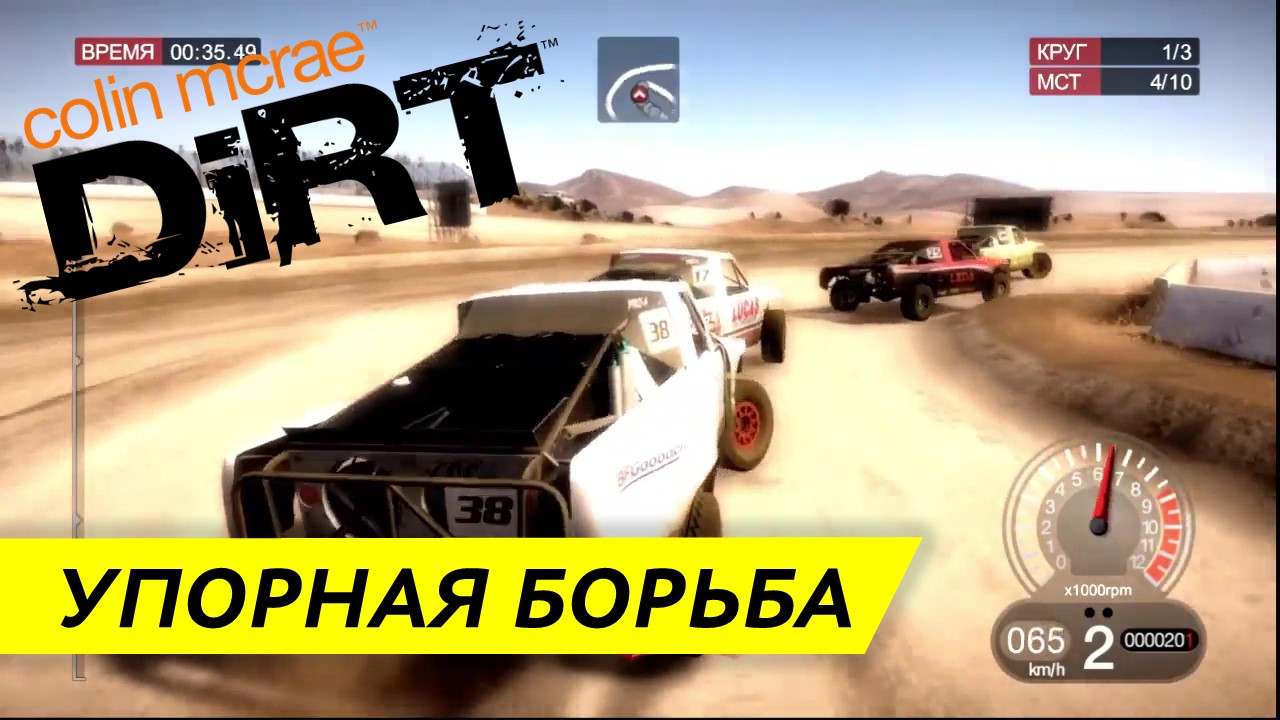 Упорная борьба