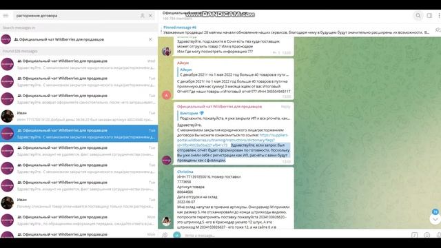 Расторжение договора с вайлдберриз wildberris прекращение сотрудничества оплата чужих долгов смотреть онлайн