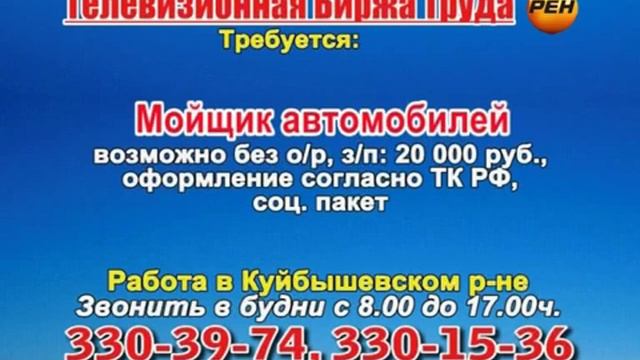21 июля 20 55 РАБОТА В САМАРЕ смотреть онлайн