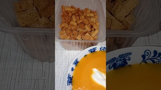 Суп пюре из тыквы