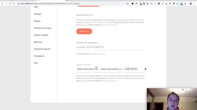 Как добавить Яндекс Метрику на Landing Page в конструкторе Tilda Publishing смотреть онлайн