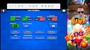 Как убрать задержку в бравл старс на айфон