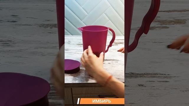 "Витаминный допинг" в Кувшине Очарование Tupperware смотреть онлайн