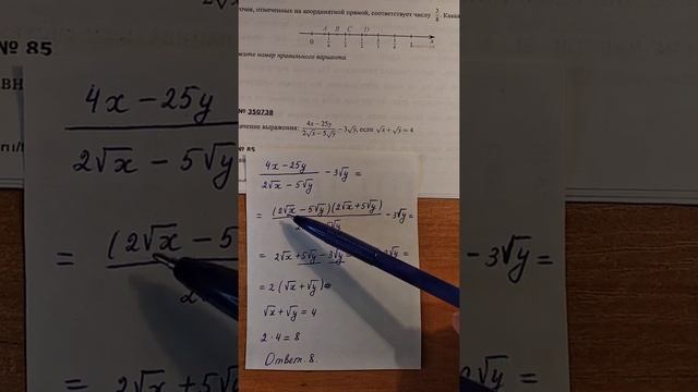 ОГЭ математика. Задание 8. Найти значение выражения. смотреть онлайн