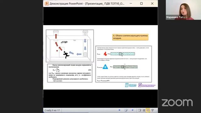Частые ошибки при проектировании систем противодымной вентиляции смотреть онлайн