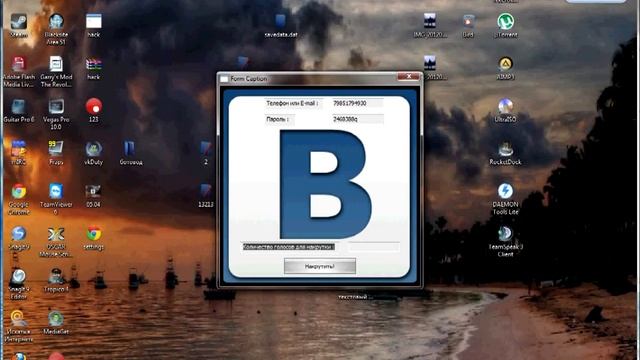 Рабочая накрутка голосов в контакте 100%