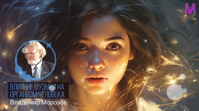 СЛУШАЙТЕ ЭТО КАЖДЫЙ ДЕНЬ! Михаил Казиник - Самая Целительная Музыка в Истории смотреть онлайн