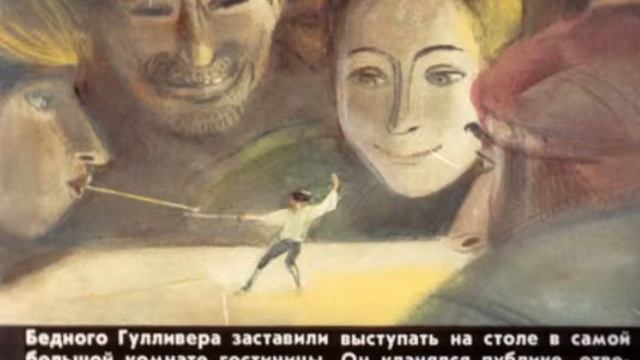 562. Гулливер в стране великанов (1988 год) смотреть онлайн