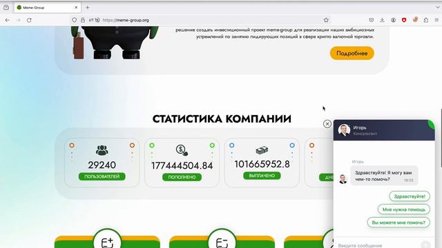 Meme Coin — отзывы, разоблачение