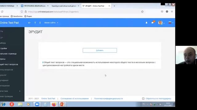 Использование мнемотехники в образовательном процессе организаций дополнительного образования смотреть онлайн