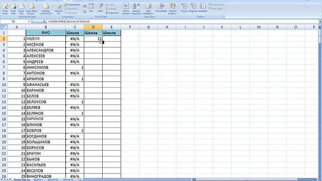 Функция Vlookup (Функция ВПР) - Excel. Пример 1 смотреть онлайн