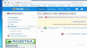 Как удалить ненужные письма в Mail.ru