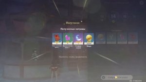 Genshin Impact - как возвысить уровень основного персонажа и где взять осколок бриллианта)))