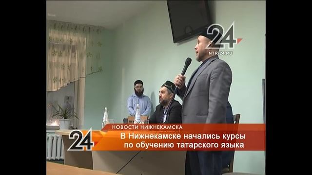 В Нижнекамске уроки татарского языка будут проводить на трех площадках смотреть онлайн