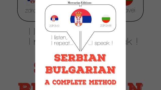 Chapter 4.2 - Учим Булгариан смотреть онлайн