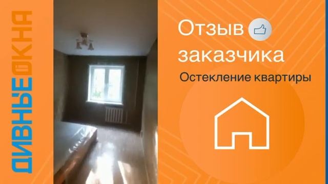 Остекление квартиры и лоджии, кладка из пеноблоков