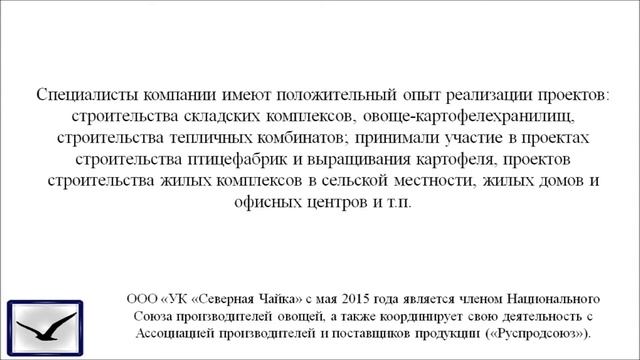 Северная Чайка смотреть онлайн