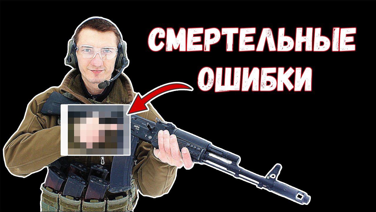 Основы стрельбы из любого оружия смотреть онлайн