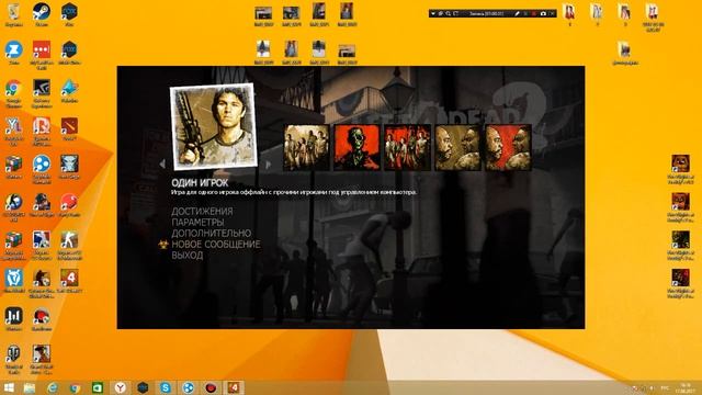 проходил компанию в игре Left 4 Dead 2 смотреть онлайн