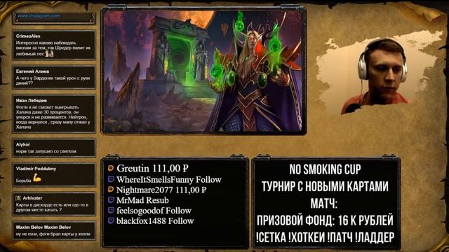 ТУРНИР С НОВЫМИ КАРТАМИ: Warcraft 3 Reforged смотреть онлайн