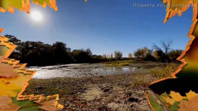 Мелодии осени. Саксофон смотреть онлайн