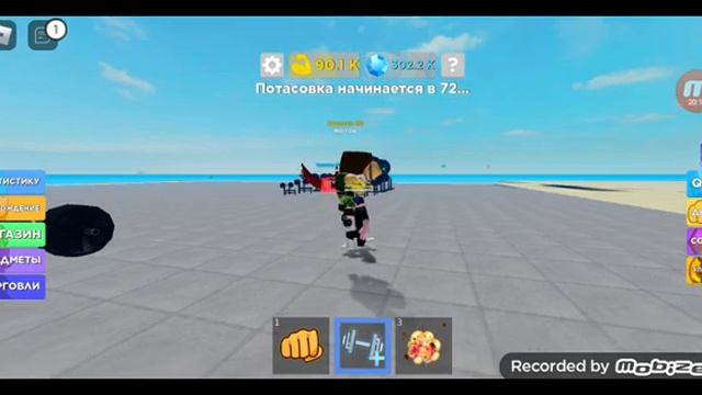 накопил 200К сил в роблокс мускул ледженс Roblox смотреть онлайн