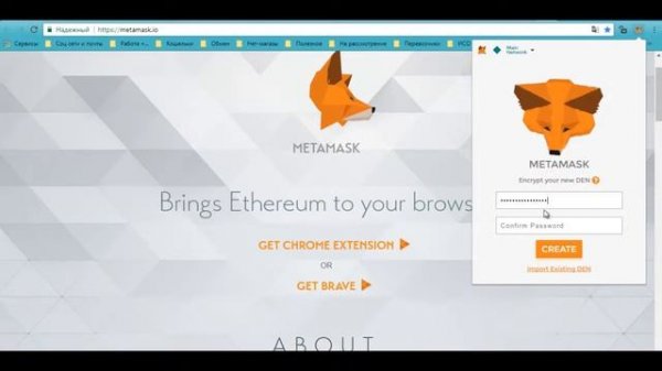 Как установить расширение - кошелек МетаМаск / MetaMask / в браузер Google Chrome