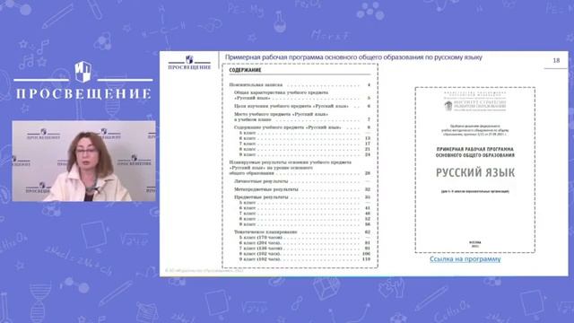 «Понедельник начинается в субботу» уроки русского языка и литературы по стандар