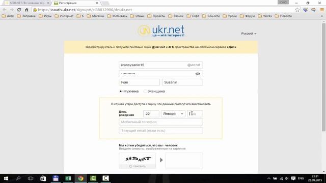 Как создать почту на ukr.net ? смотреть онлайн