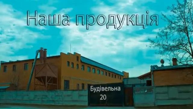 Производство садовой мебели и изделей из дерева в Виннице смотреть онлайн