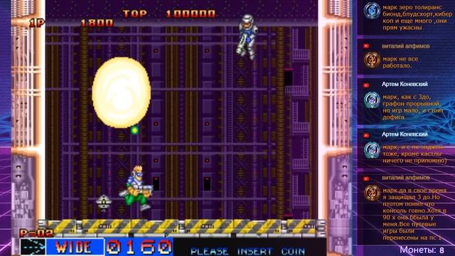 Cyber-Lip (MAME) - прохождение игры