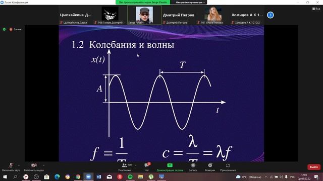 9 02 22 акустика 1 лекция смотреть онлайн