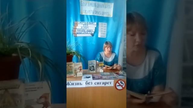 Профилактическая пауза "правда о курении" смотреть онлайн