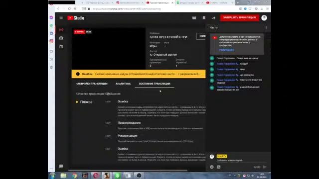 STRIX RP|| НОЧНОЙ СТРИМ))) смотреть онлайн