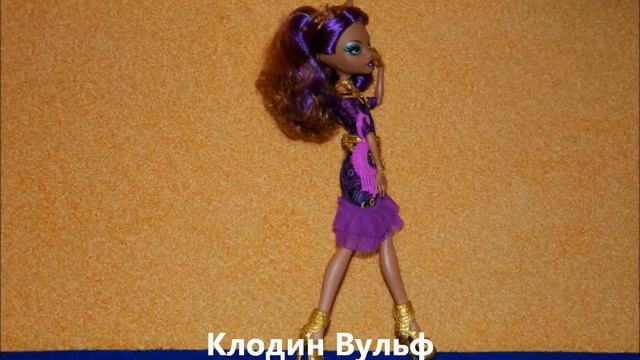 Моя коллекция куколок Монстер Хай. смотреть онлайн