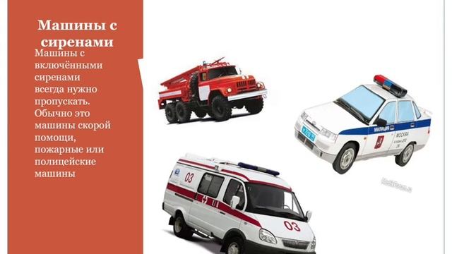 Видео-презентацию «Школа юного пешехода» смотреть онлайн