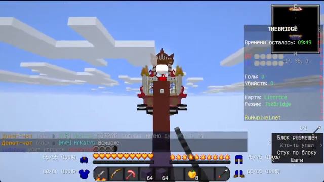 Мини Игры на RuHypixel смотреть онлайн