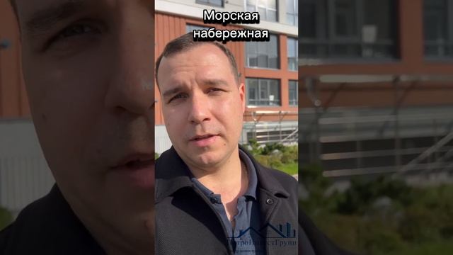 Квартиры у залива. Обзор ЖК Морская набережная