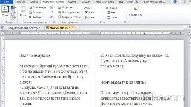 Створення колонок в MS Word смотреть онлайн