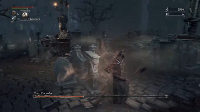 Bloodborne Отец Гаскойн смотреть онлайн