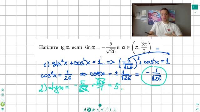 Простейшие формулы тригонометрии смотреть онлайн