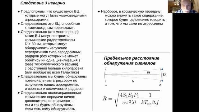 ? Панов А.Д. Инопланетяне не прилетят! Почему? - Научный Доклад. Video ReMastered. смотреть онлайн