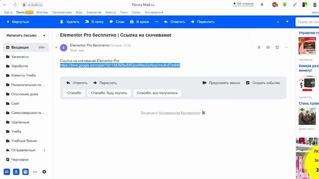 Как скачать Elementor Pro бесплатно смотреть онлайн