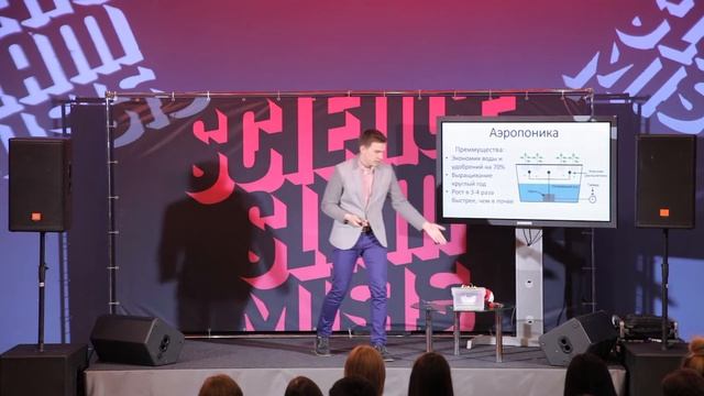 Science Slam: Подземная теплица: как выращивать растения без почвы смотреть онлайн