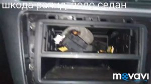 Как снять рамку магнитолы.