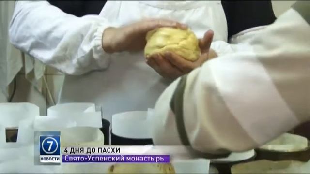 В Свято-Успенском мужском монастыре полным ходом готовятся к Пасхе смотреть онлайн
