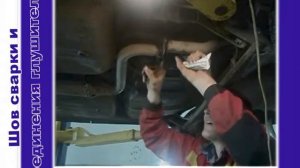 герметик для глушителя (kondachello) 31.08.2015