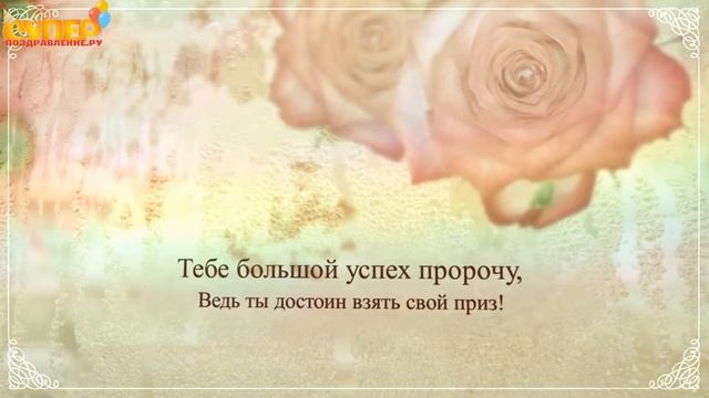 Классное поздравление дяде в день рождение. super-pozdravlenie.ru смотреть онлайн